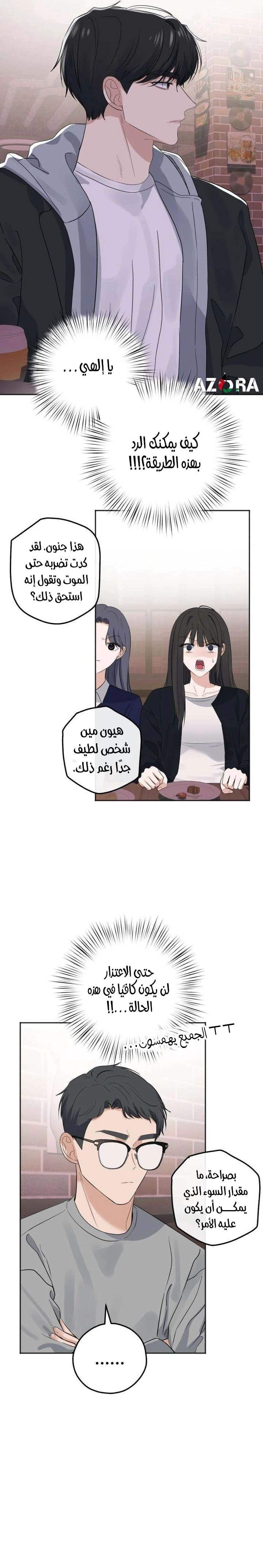 Read ‏My Killer Neighbor AR Manga Online