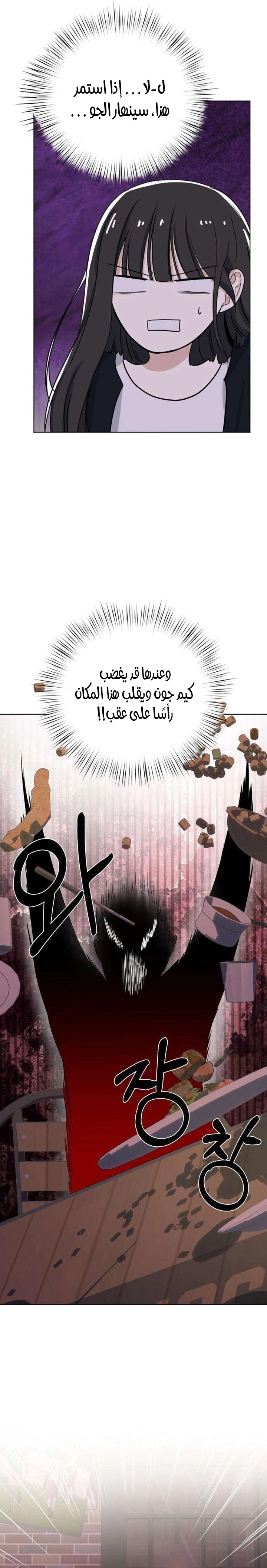 Read ‏My Killer Neighbor AR Manga Online