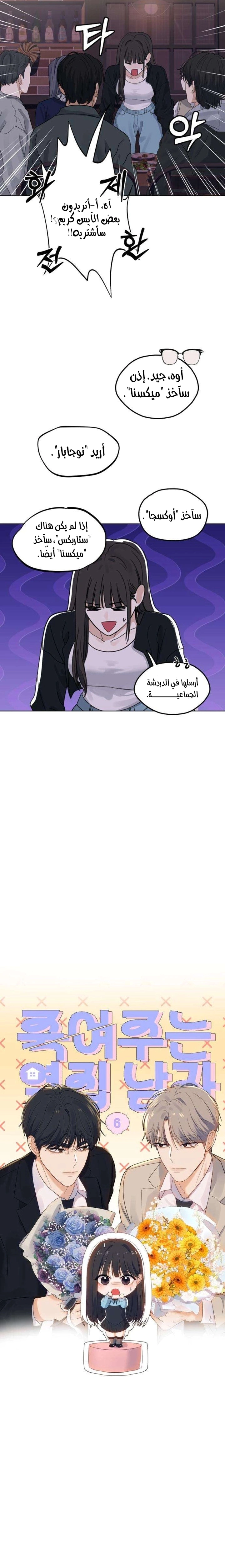 Read ‏My Killer Neighbor AR Manga Online
