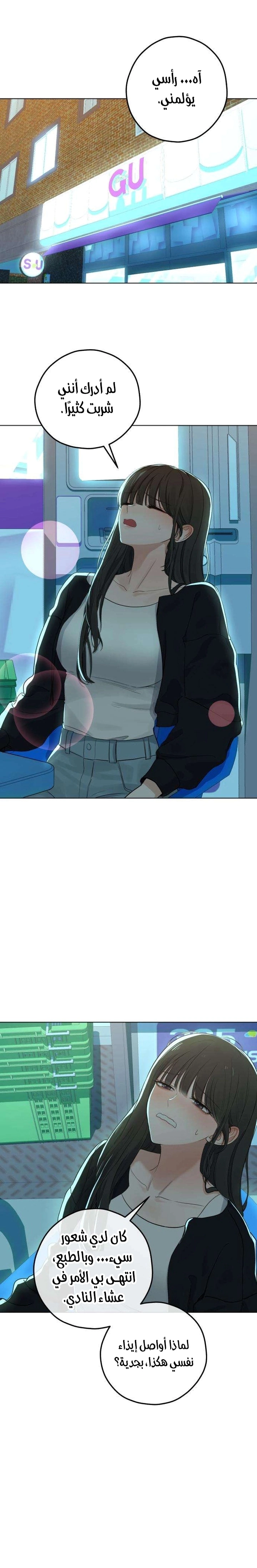 Read ‏My Killer Neighbor AR Manga Online