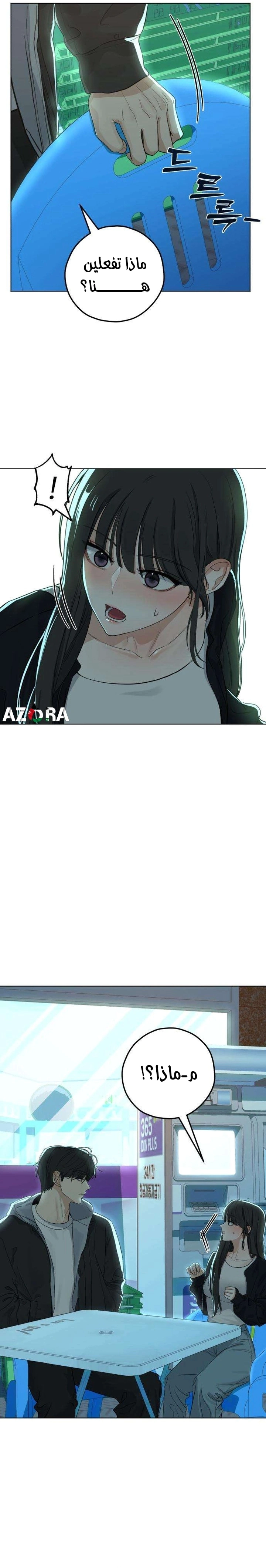 Read ‏My Killer Neighbor AR Manga Online