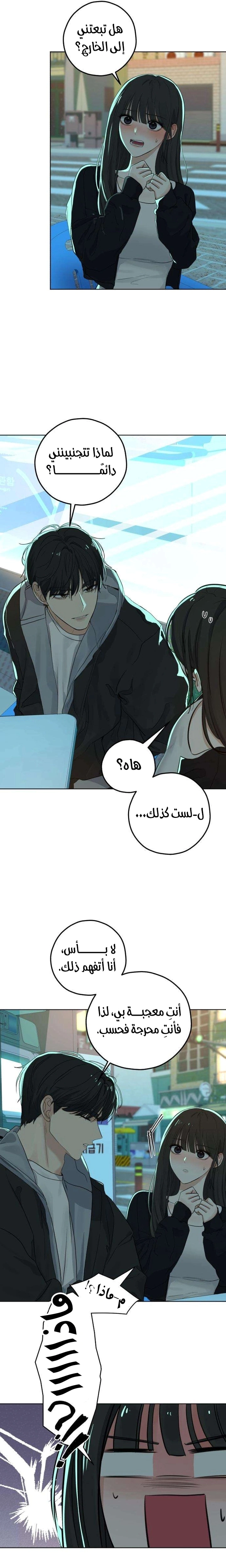 Read ‏My Killer Neighbor AR Manga Online