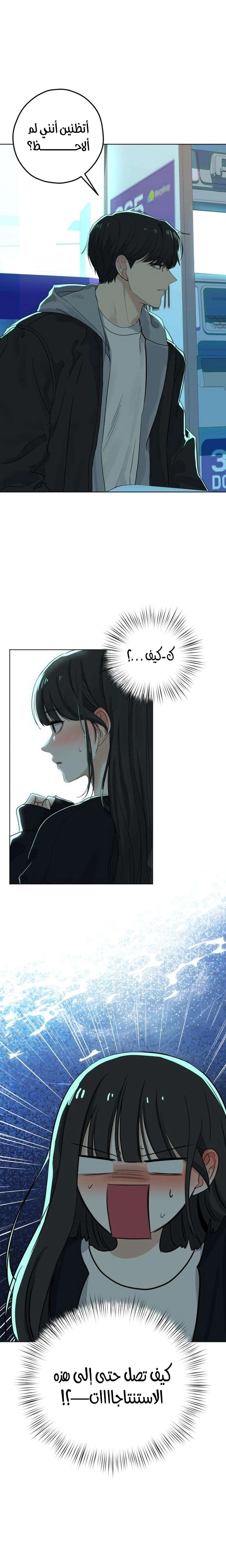 Read ‏My Killer Neighbor AR Manga Online