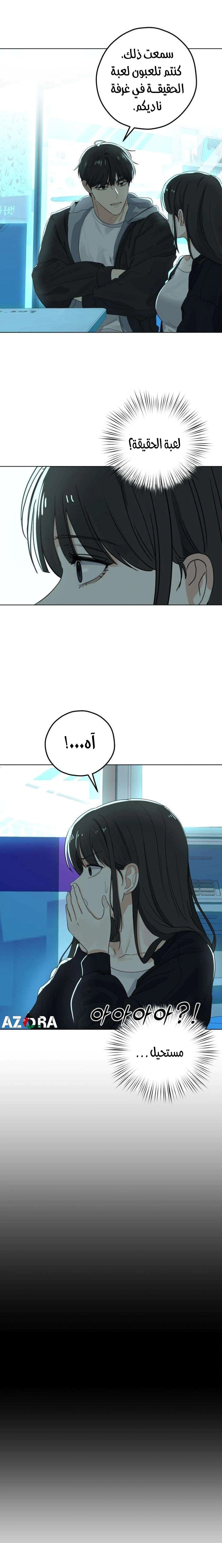 Read ‏My Killer Neighbor AR Manga Online