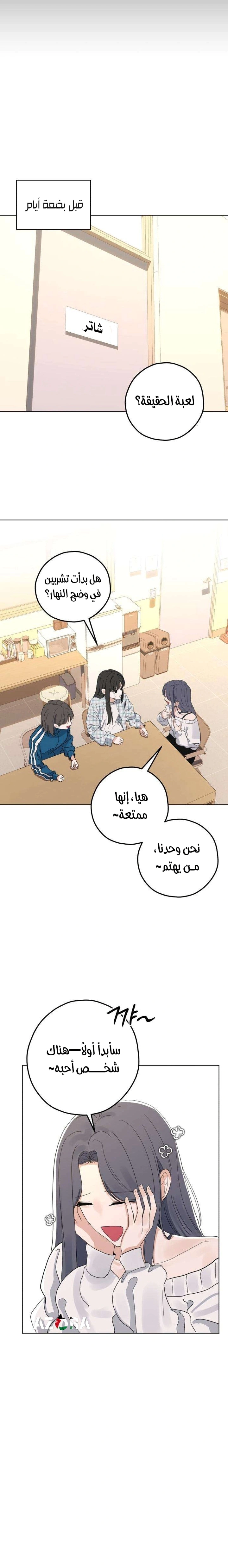 Read ‏My Killer Neighbor AR Manga Online