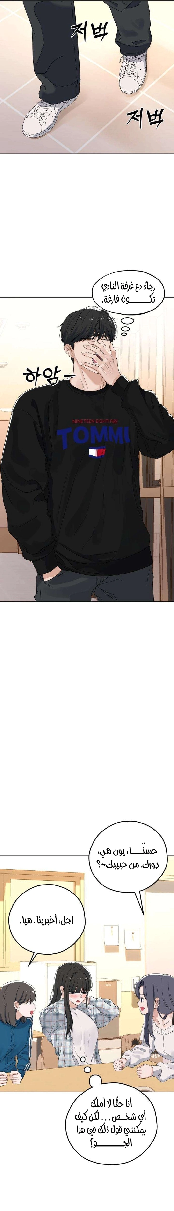 Read ‏My Killer Neighbor AR Manga Online