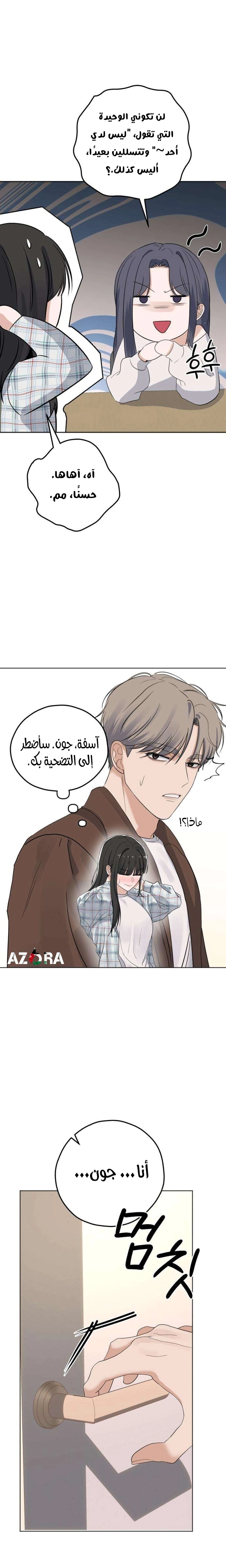 Read ‏My Killer Neighbor AR Manga Online