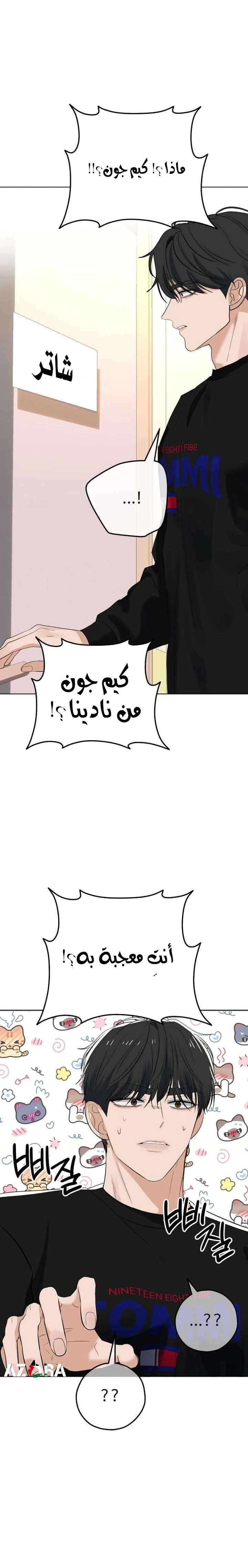 Read ‏My Killer Neighbor AR Manga Online