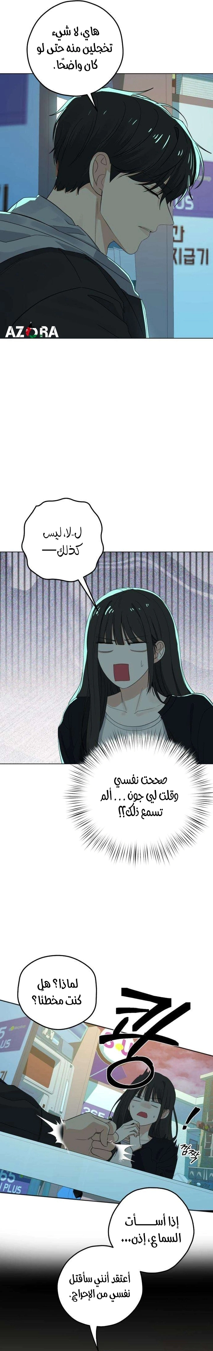 Read ‏My Killer Neighbor AR Manga Online