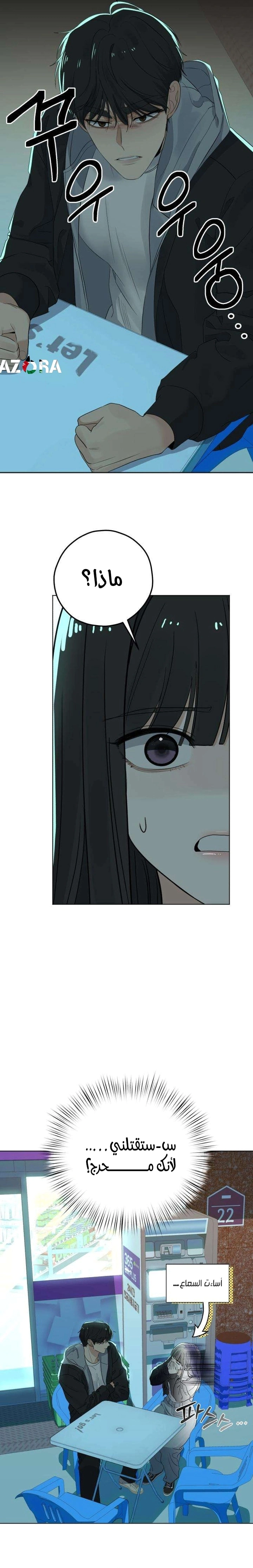 Read ‏My Killer Neighbor AR Manga Online