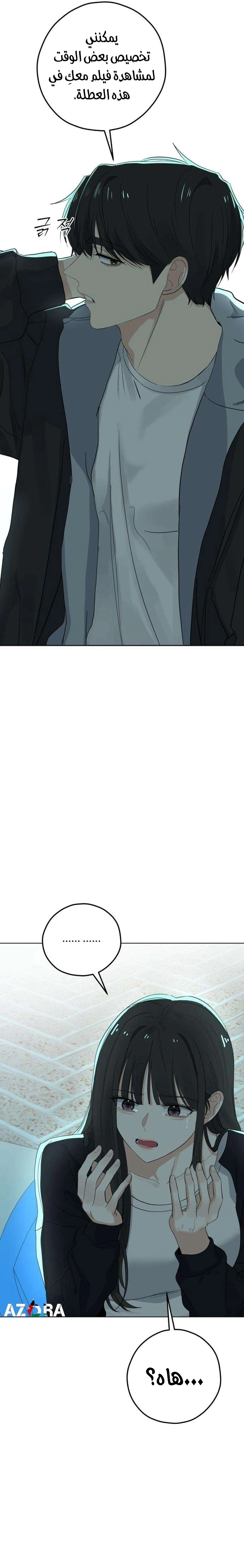 Read ‏My Killer Neighbor AR Manga Online