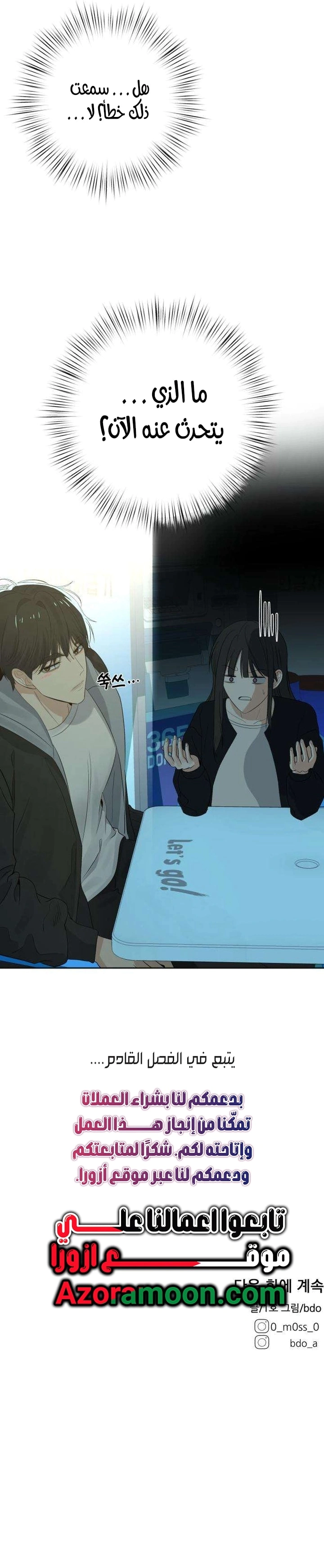 Read ‏My Killer Neighbor AR Manga Online