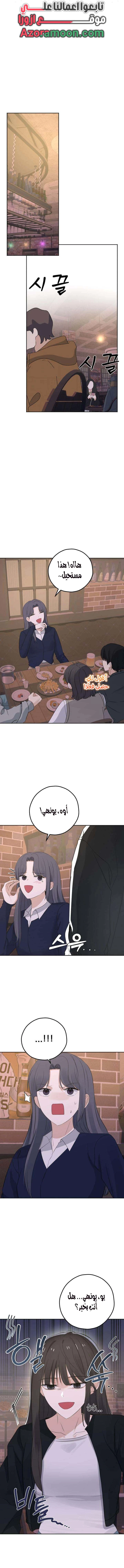 Read ‏My Killer Neighbor AR Manga Online