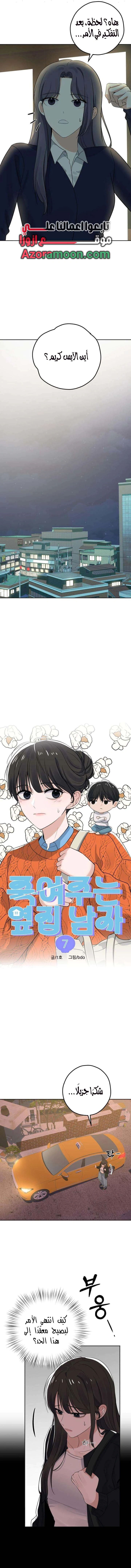 Read ‏My Killer Neighbor AR Manga Online