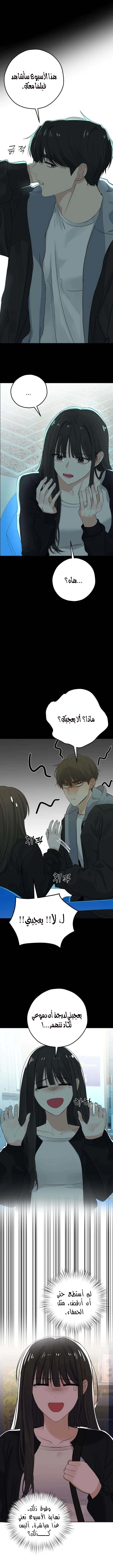 Read ‏My Killer Neighbor AR Manga Online