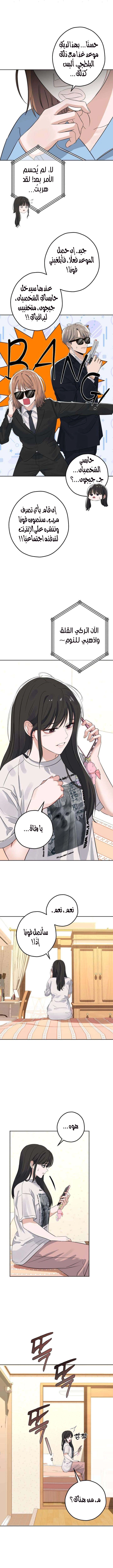 Read ‏My Killer Neighbor AR Manga Online