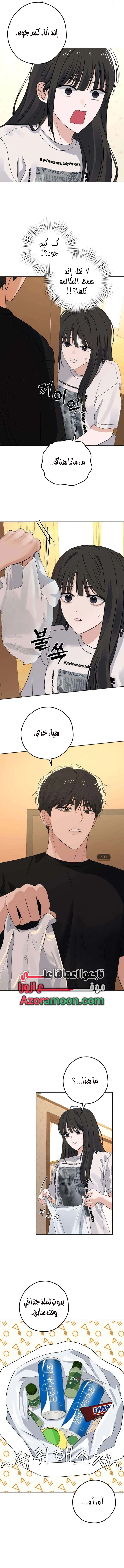 Read ‏My Killer Neighbor AR Manga Online