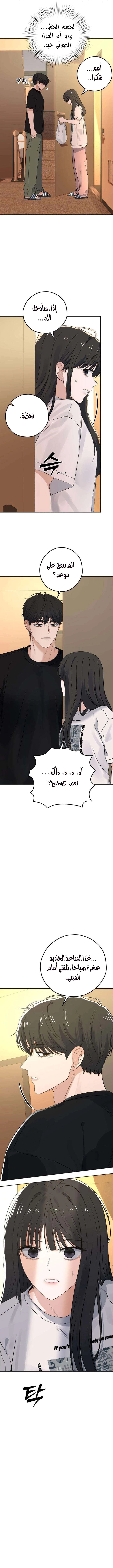 Read ‏My Killer Neighbor AR Manga Online