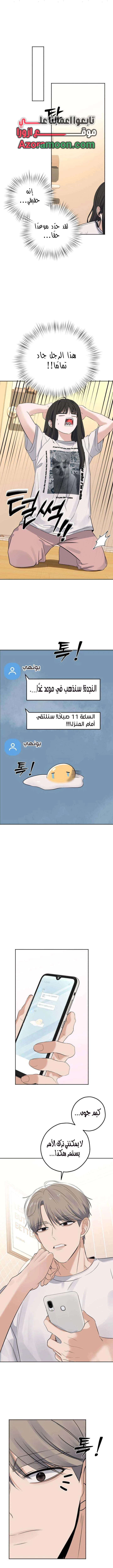 Read ‏My Killer Neighbor AR Manga Online