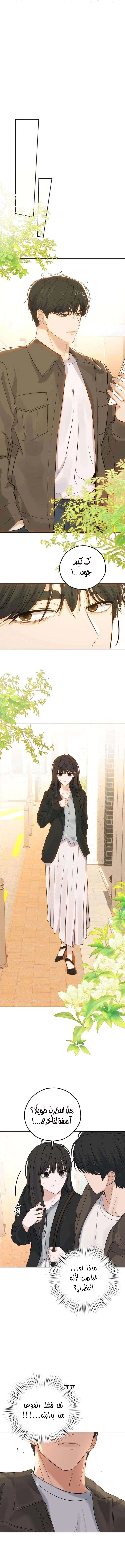 Read ‏My Killer Neighbor AR Manga Online