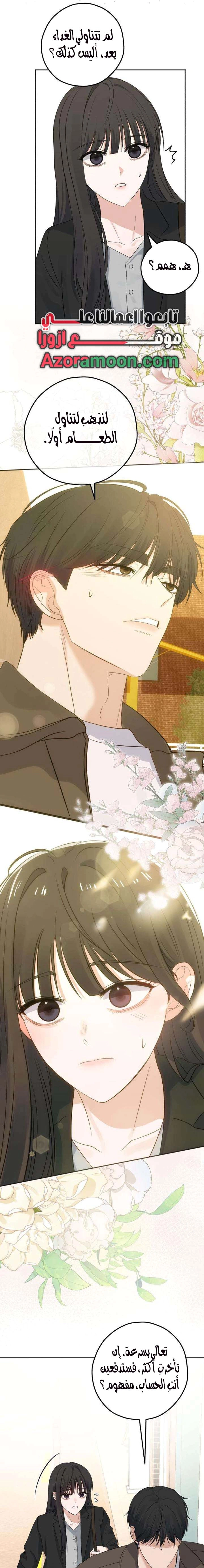 Read ‏My Killer Neighbor AR Manga Online