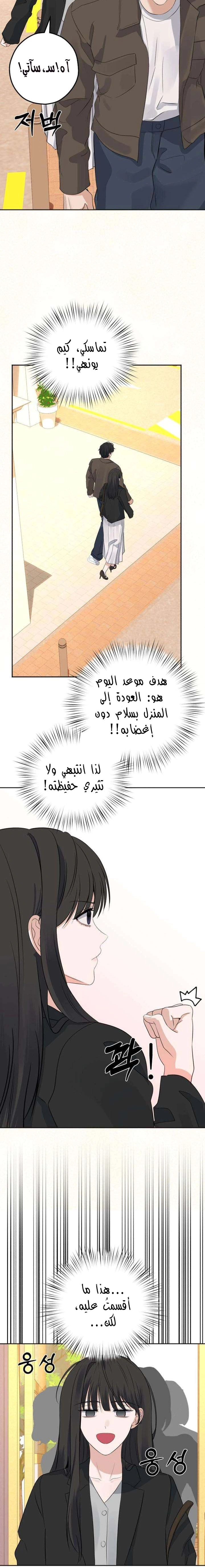 Read ‏My Killer Neighbor AR Manga Online