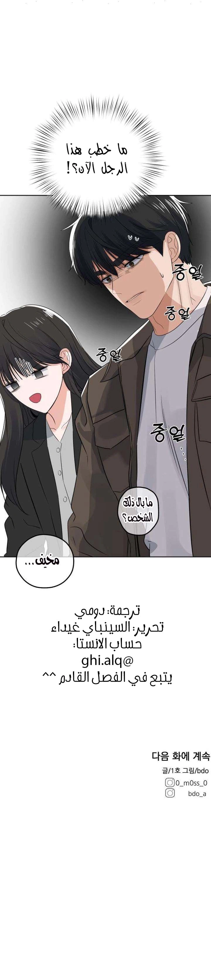 Read ‏My Killer Neighbor AR Manga Online