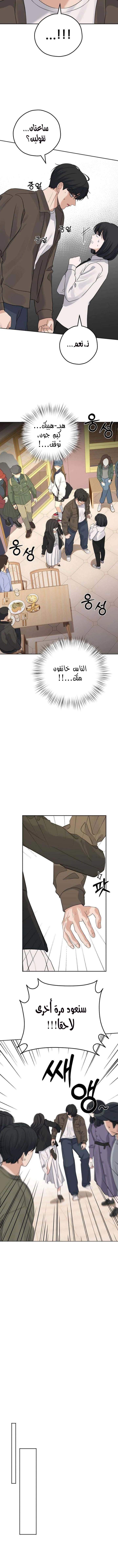 Read ‏My Killer Neighbor AR Manga Online