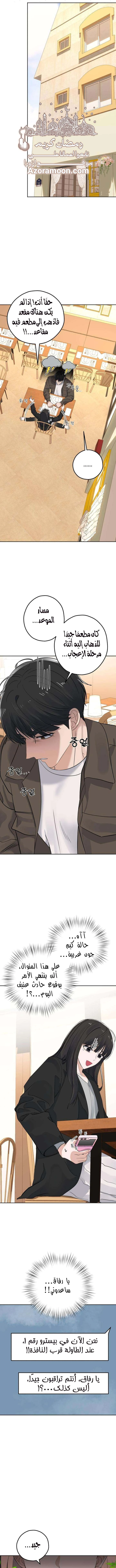 Read ‏My Killer Neighbor AR Manga Online