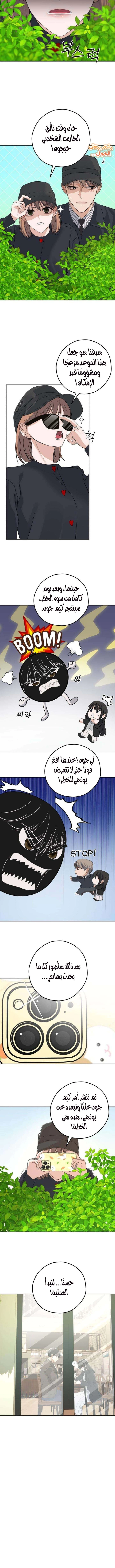 Read ‏My Killer Neighbor AR Manga Online
