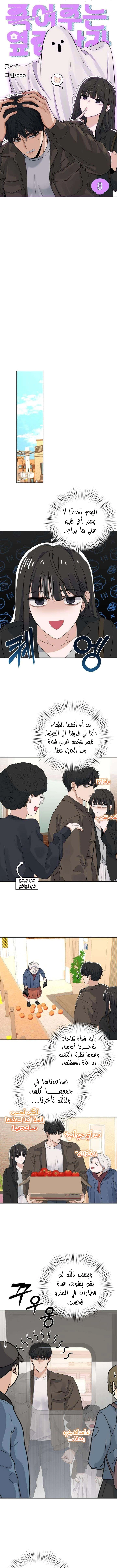 Read ‏My Killer Neighbor AR Manga Online
