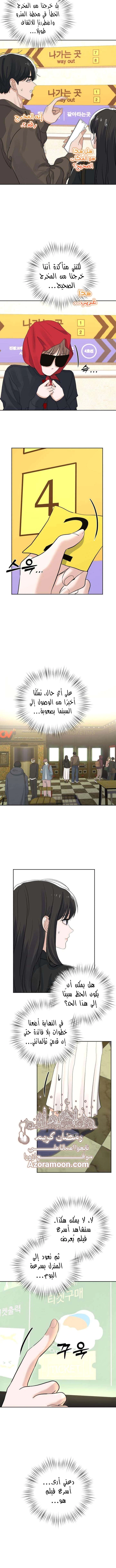 Read ‏My Killer Neighbor AR Manga Online