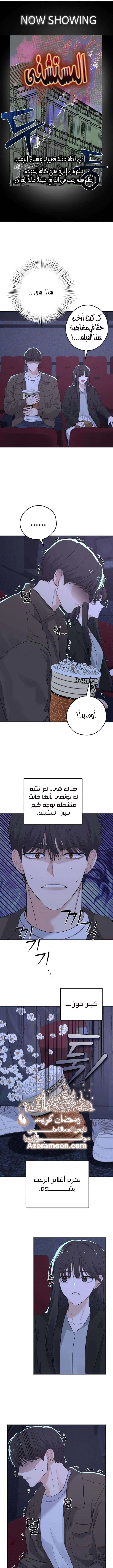 Read ‏My Killer Neighbor AR Manga Online