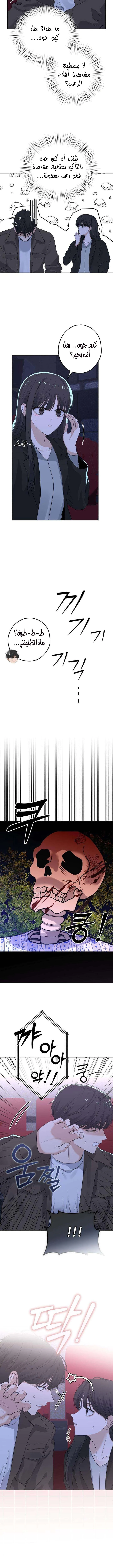 Read ‏My Killer Neighbor AR Manga Online