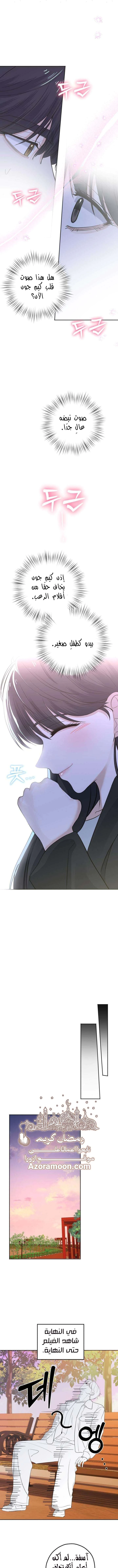 Read ‏My Killer Neighbor AR Manga Online