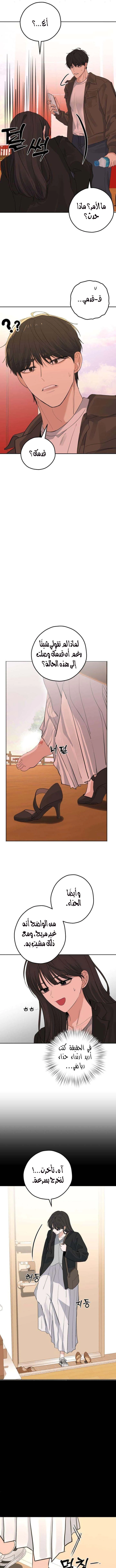Read ‏My Killer Neighbor AR Manga Online