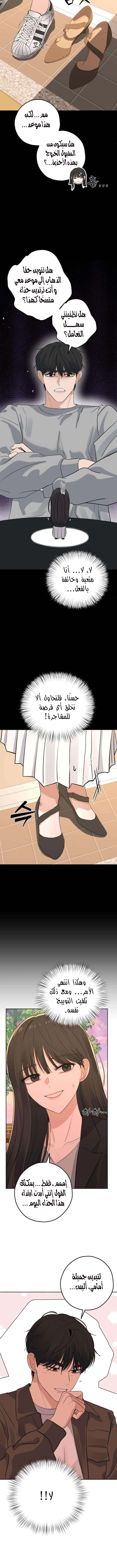 Read ‏My Killer Neighbor AR Manga Online