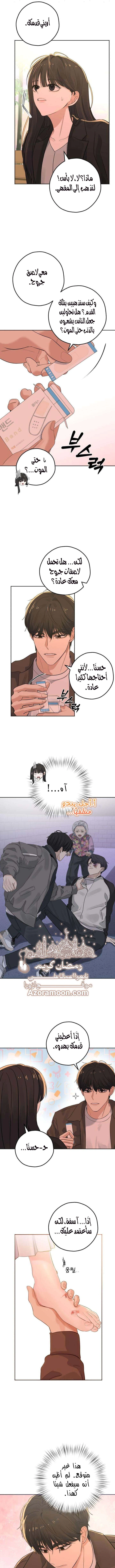 Read ‏My Killer Neighbor AR Manga Online