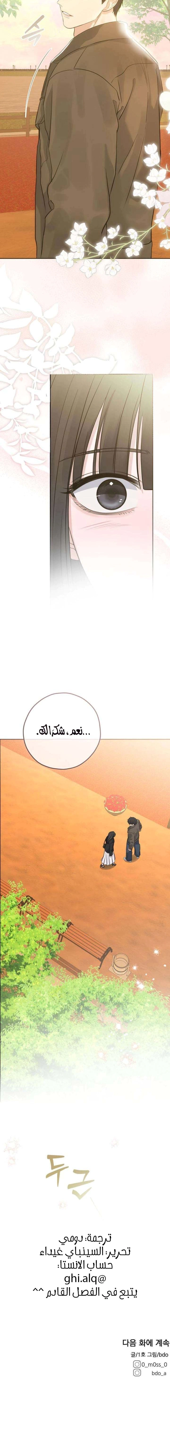 Read ‏My Killer Neighbor AR Manga Online