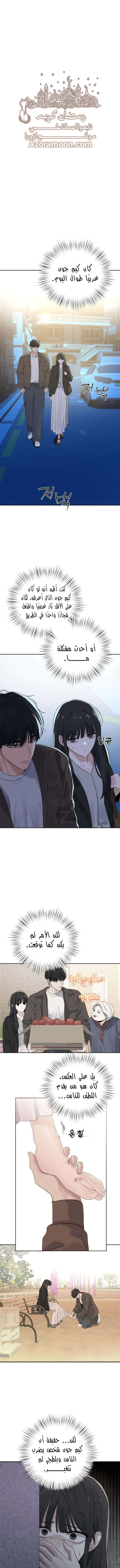 Read ‏My Killer Neighbor AR Manga Online