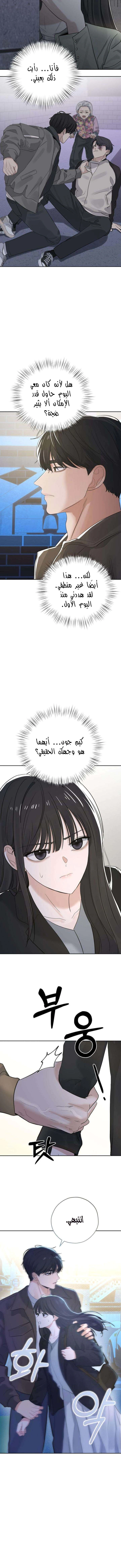Read ‏My Killer Neighbor AR Manga Online