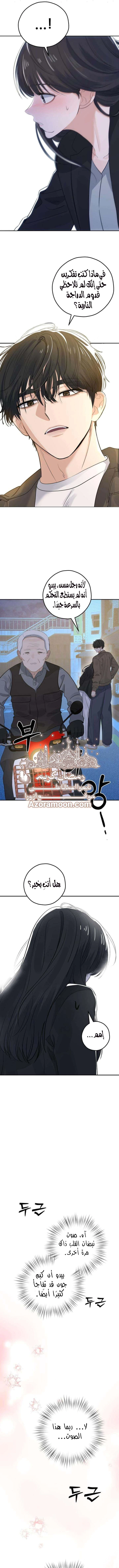 Read ‏My Killer Neighbor AR Manga Online