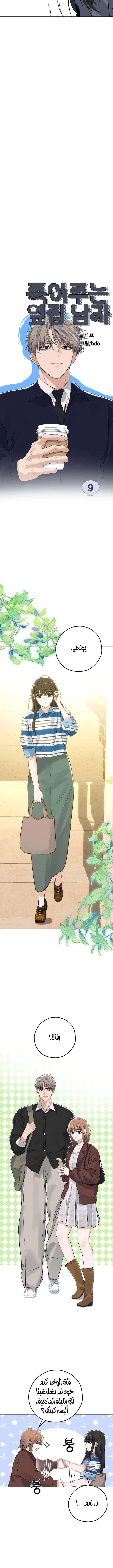 Read ‏My Killer Neighbor AR Manga Online