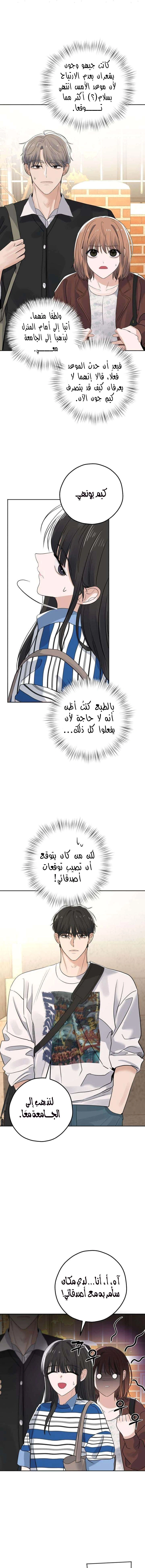 Read ‏My Killer Neighbor AR Manga Online