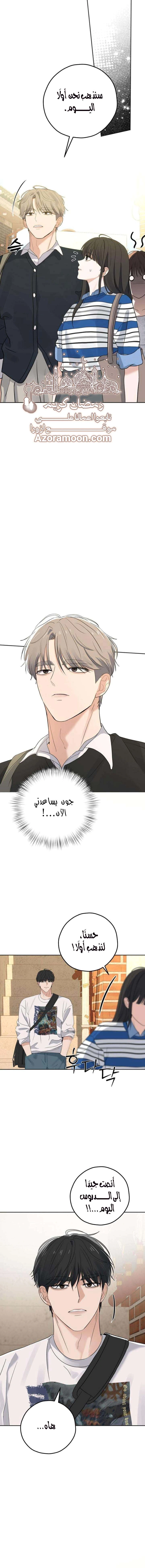 Read ‏My Killer Neighbor AR Manga Online