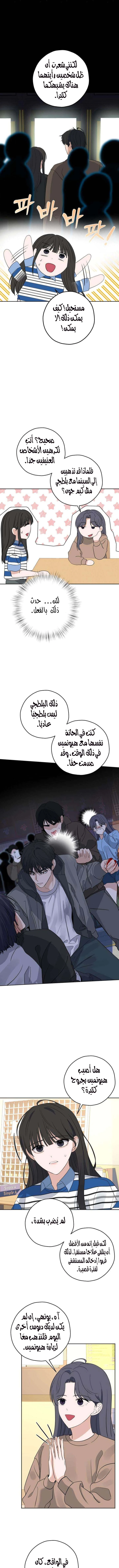Read ‏My Killer Neighbor AR Manga Online