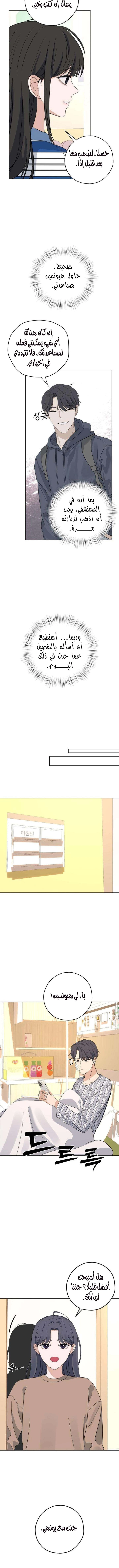Read ‏My Killer Neighbor AR Manga Online