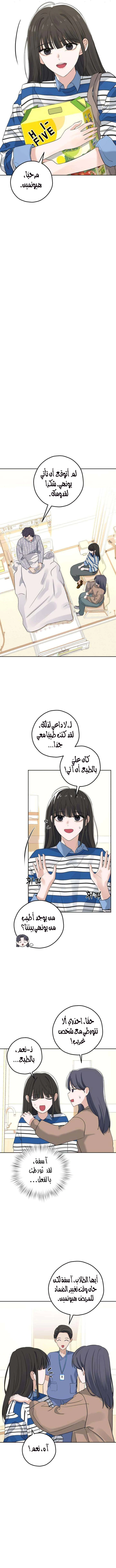 Read ‏My Killer Neighbor AR Manga Online