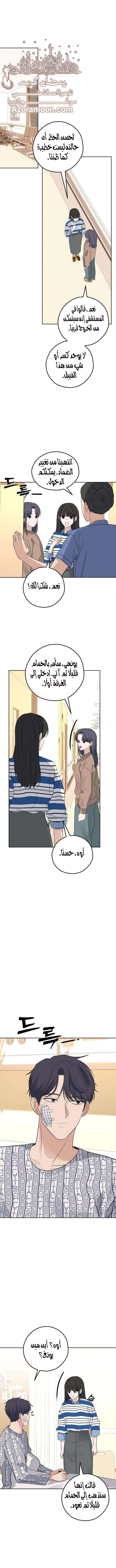 Read ‏My Killer Neighbor AR Manga Online
