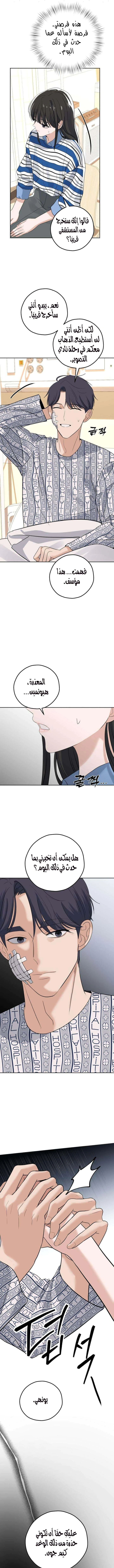 Read ‏My Killer Neighbor AR Manga Online